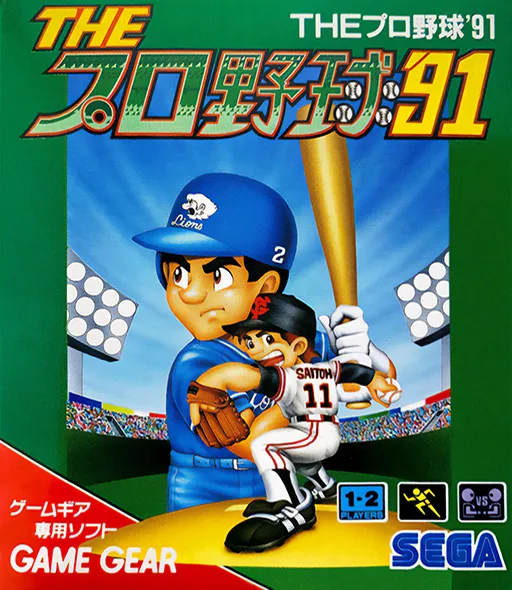 Обложка игры Pro Yakyuu '91, The